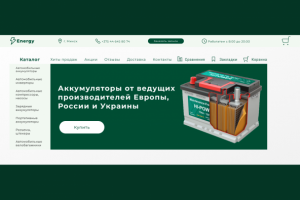 Интернет-магазин аккамуляторов