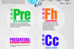 сайт Fh convention