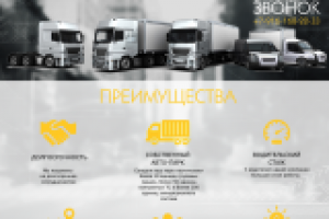 сайт транспортной компании Техноэкопром