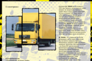 сайт транспортной компании SL trance