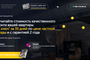 Ремонт квартир