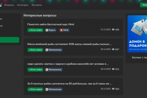 Интересные вопросы mehelps.com
