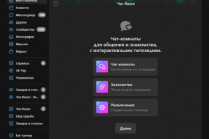 Приложение вконтакте Чат Room