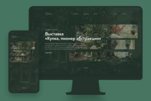 Сайт для выставки «Купка, пионер абстракции»