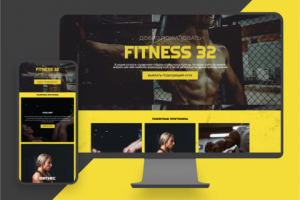 Сайт каталога фитнес клубов Fitness32