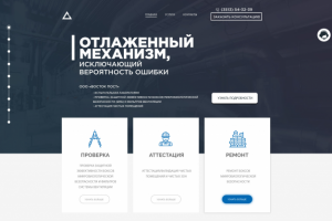 Восток Пост V2.0