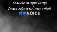 Outro для моих роликов