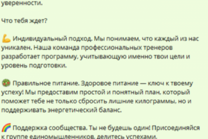 вовлекающий продающий текст