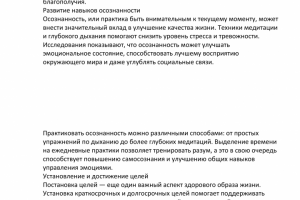 Здоровый образ жизни