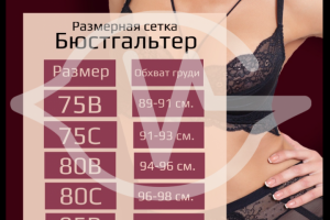 Макет для интернет магазина белья