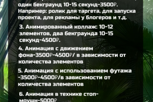 Макет для вечных сторис