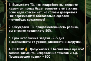 Макет для вечных сторис