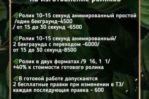 Макет прайса