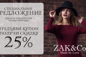 Баннер для интернет-портала Охотный ряд