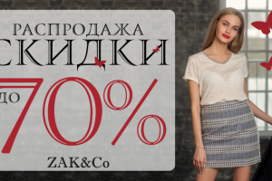 Баннер для интернет-магазина