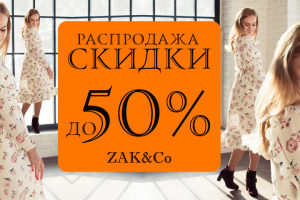 Баннер для интернет-магазина