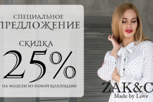 Баннер для интернет-магазина