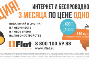 Рекламные листовки