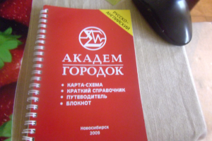 Путеводитель