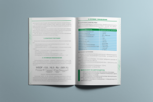 Руководство по эксплуатации Елка