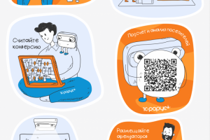 Стикеры для 1С-Рарус СПП (система подсчета посетителей)