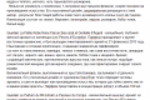 Описание ароматов для инет-магазина.