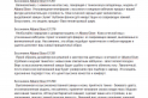 Описание обуви для инет-магазина
