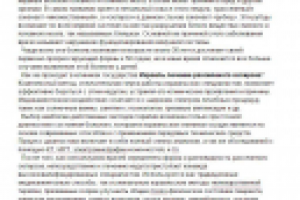 Лечение рассеянного склероза в Израиле