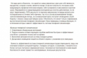 Работа 2140461