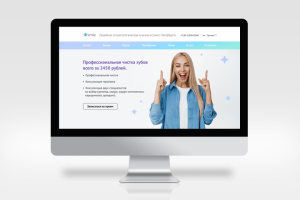 Сайт стоматологической клиники