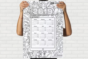 Календарь-раскраска