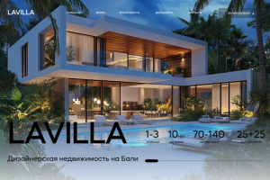Лавилла - недвижимость на Бали