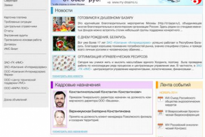 Внутренний портал для совместной работы группы компаний