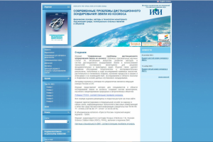 Портал подготовки научного сборника