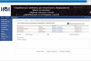 Портал работы с научными статьями