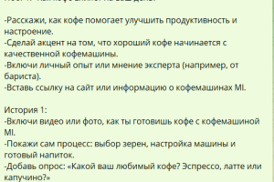 Контент-план