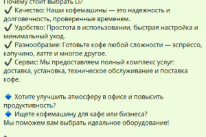 Текст для рассылки в WhatsApp