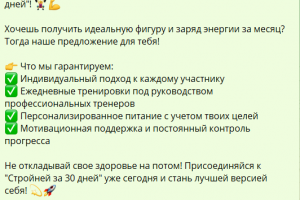 Рекламный текст