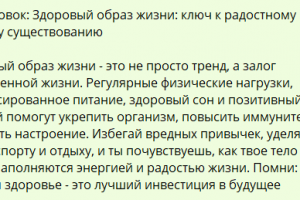 Рекламный текст