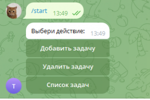 Телеграм To-Do бот