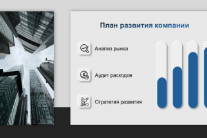 Из презентации для застройщика