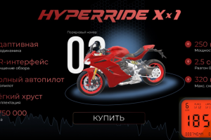 PowerPoint Motorcycle