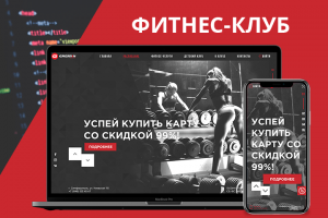 Сайт под ключ фитнес-клуба Gagar1n