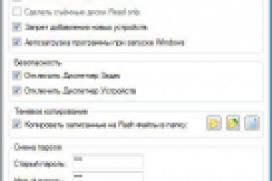 Блокировщик работы USB-устройств Windows