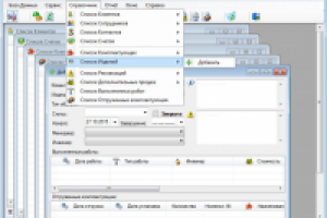 Система управления ресурсами предприятия