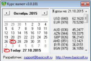 Курсы валют с сайта ЦБ РФ