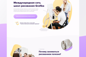 Дизайн сайта школы рисования