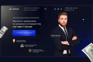 Курс по заработку на аукционах по банкротству - Landing page