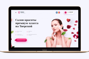 Главный экран сайта салона красоты(Концепт)