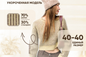 Карточка товара для Wildberries